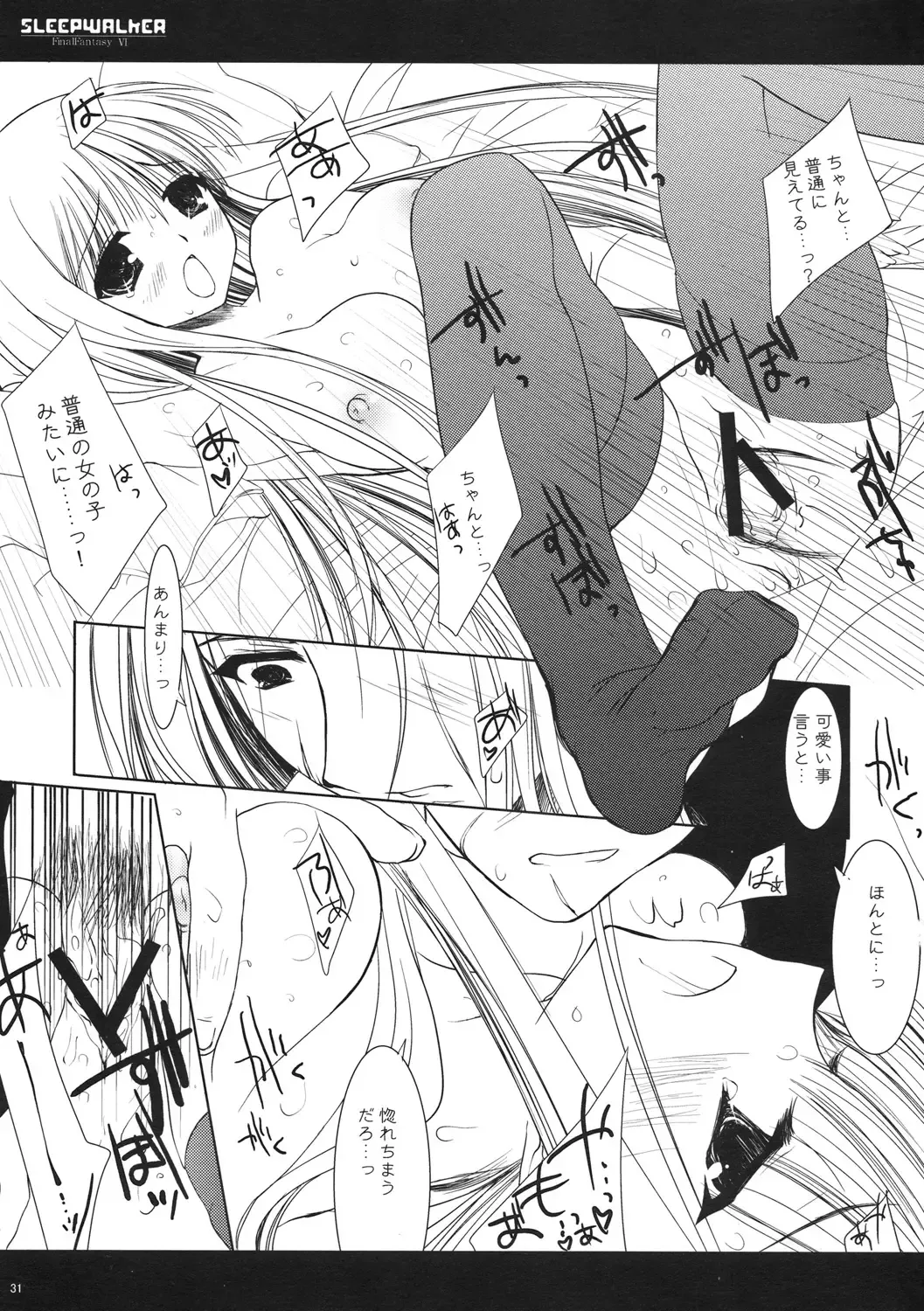 [Miyasu Risa] Classic Ori Hon Sairoku + Alpha 2003~2004 Fhentai - Page 31