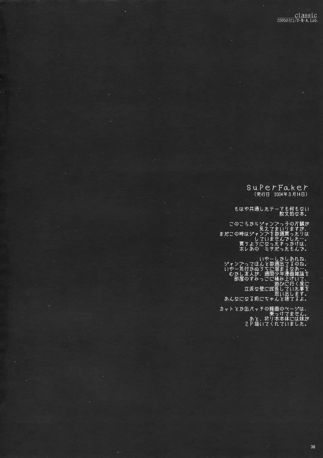 [Miyasu Risa] Classic Ori Hon Sairoku + Alpha 2003~2004 Fhentai - Page 38