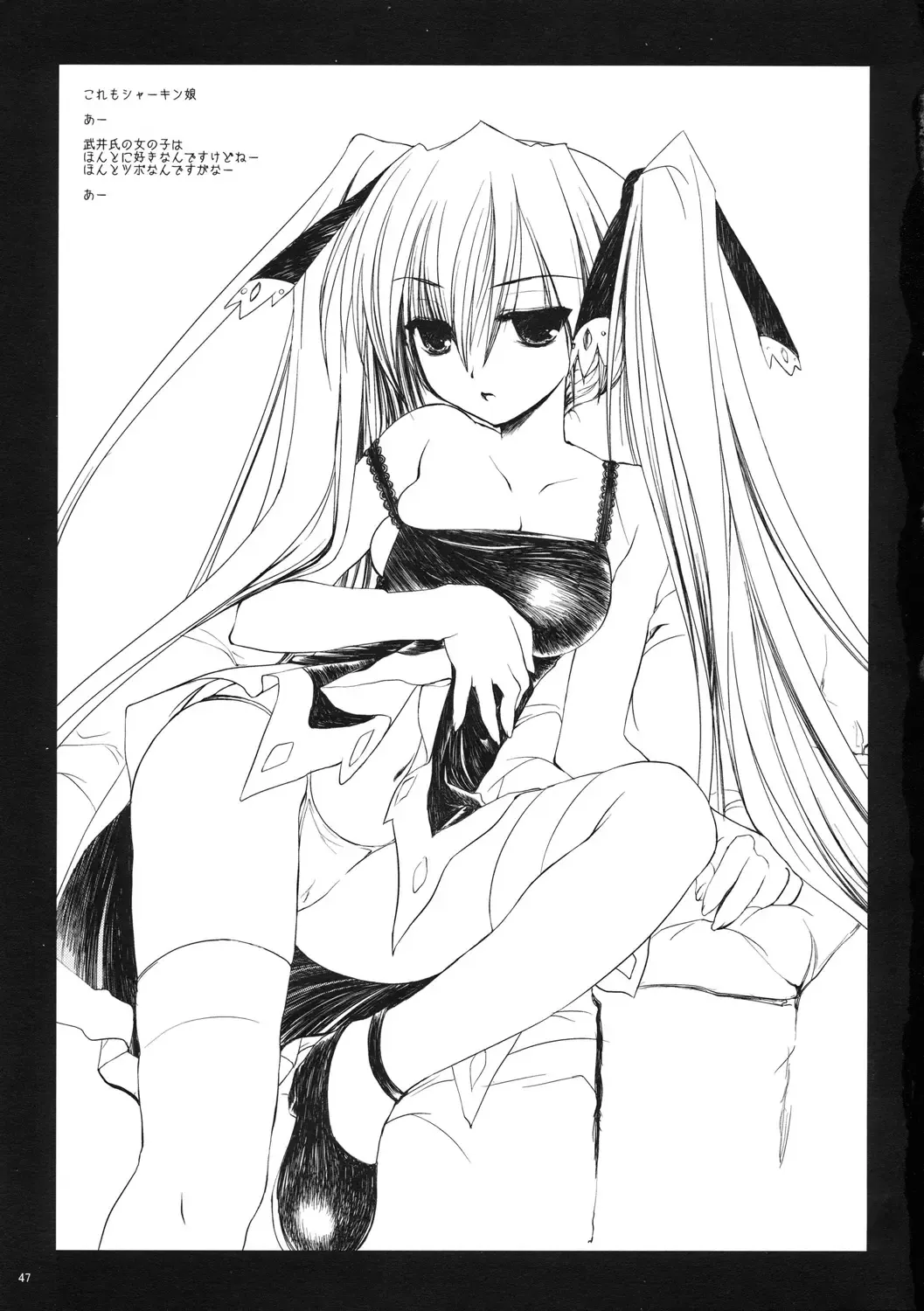 [Miyasu Risa] Classic Ori Hon Sairoku + Alpha 2003~2004 Fhentai - Page 47