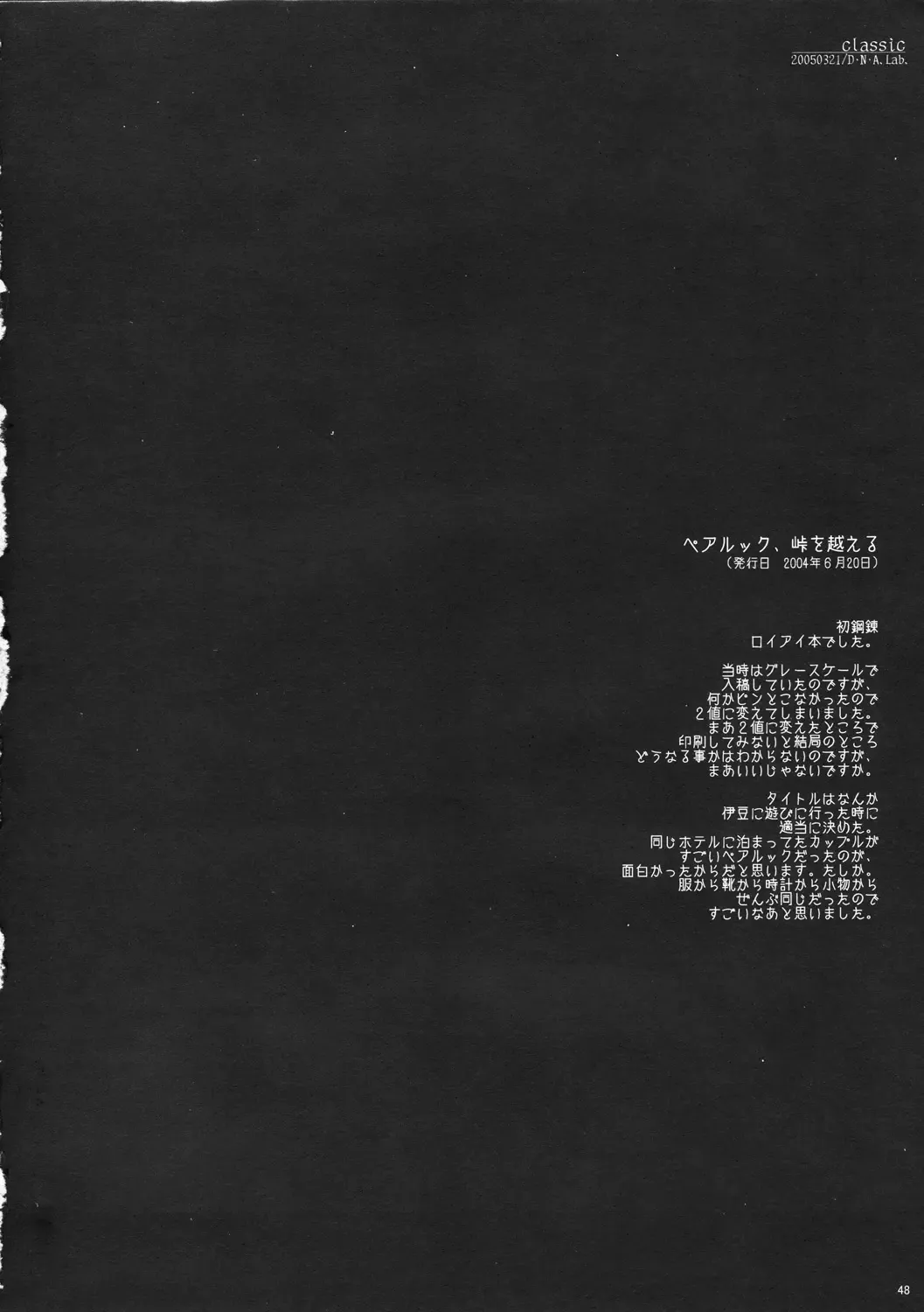 [Miyasu Risa] Classic Ori Hon Sairoku + Alpha 2003~2004 Fhentai - Page 48