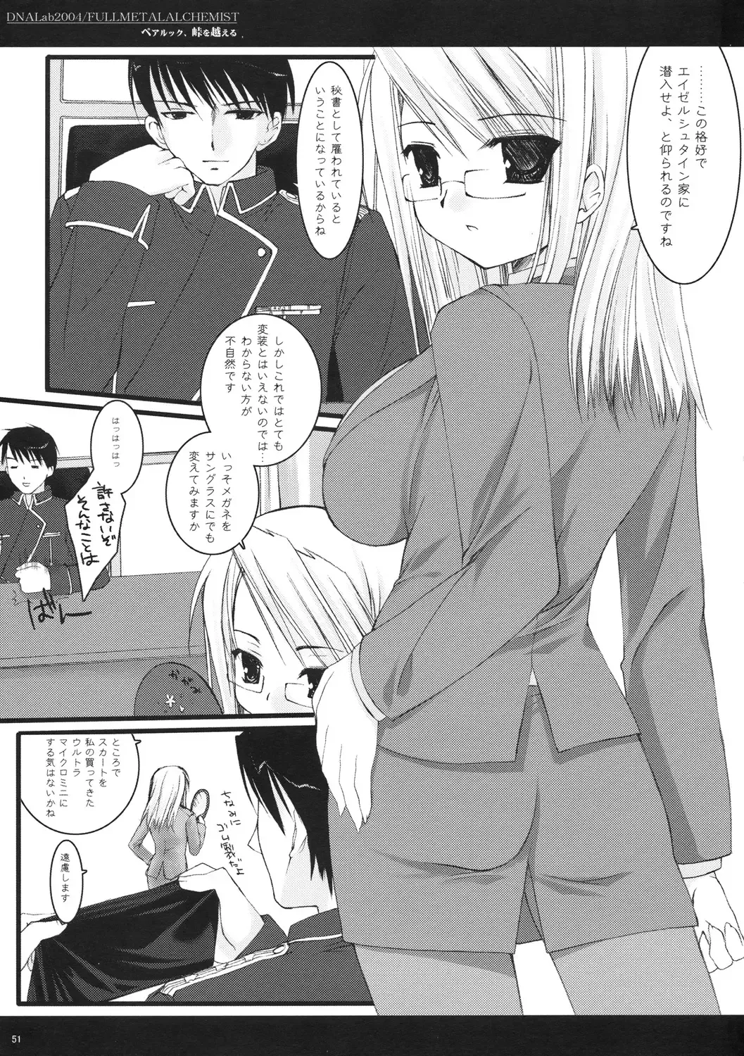 [Miyasu Risa] Classic Ori Hon Sairoku + Alpha 2003~2004 Fhentai - Page 51