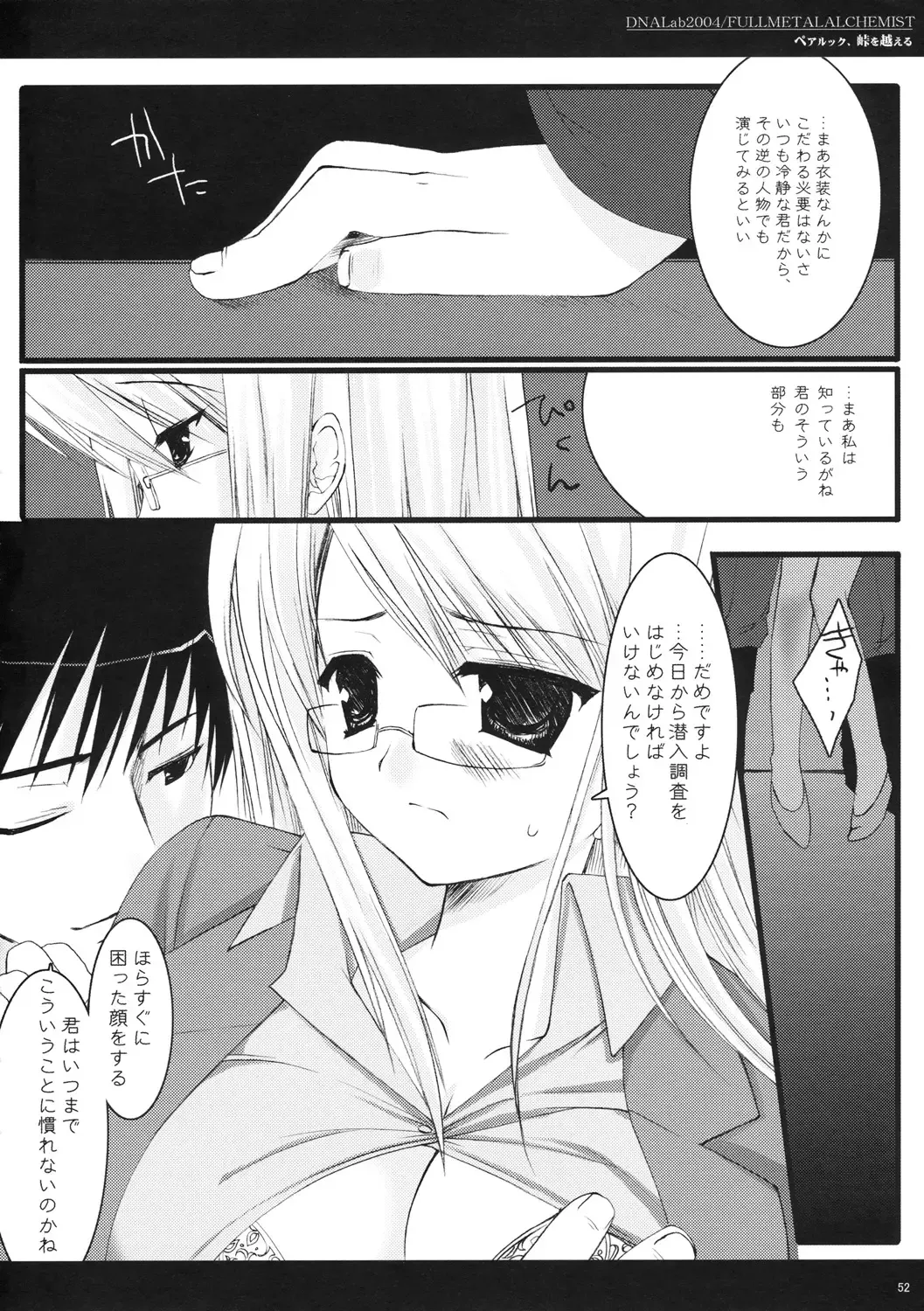 [Miyasu Risa] Classic Ori Hon Sairoku + Alpha 2003~2004 Fhentai - Page 52
