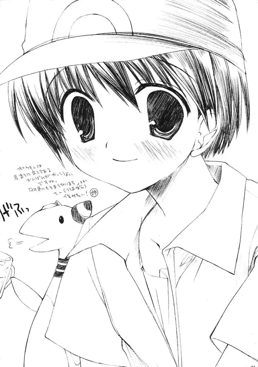 [Miyasu Risa] Classic Ori Hon Sairoku + Alpha 2003~2004 Fhentai - Page 84