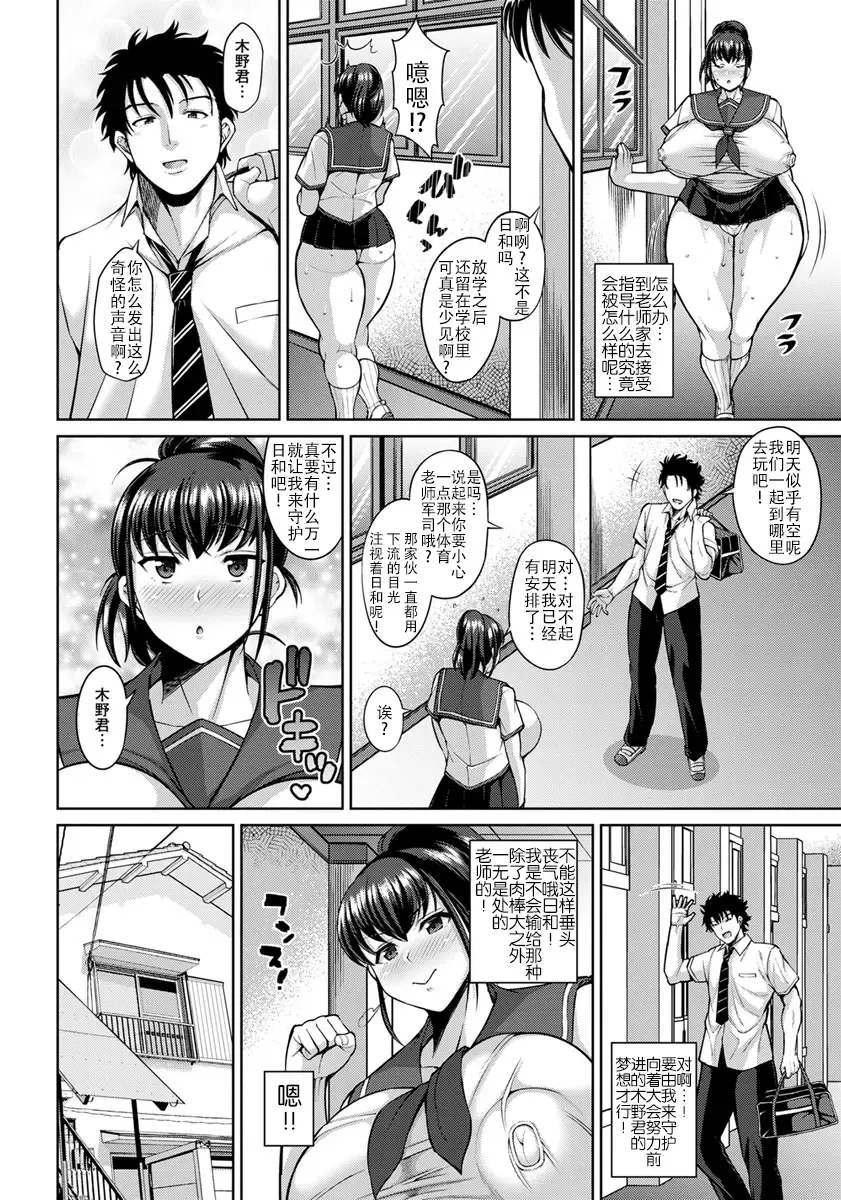 [Drachef] Muchimuchi Kanojo no NTR Hoshuu Jugyou Fhentai.net - Page 13