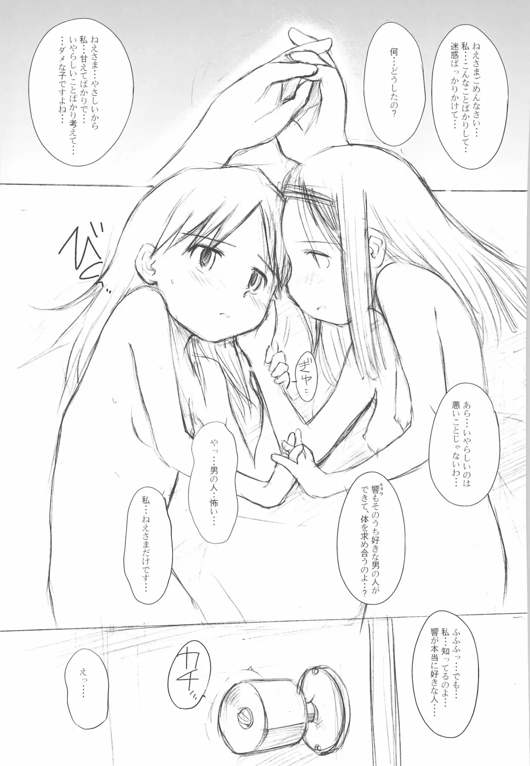 [Wancho] Wancho-ke no Hitori Goudou Fhentai - Page 59