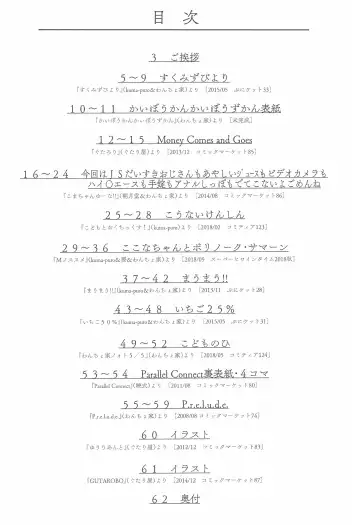 [Wancho] Wancho-ke no Hitori Goudou Fhentai - Page 4