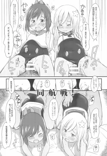 [Wancho] Wancho-ke no Hitori Goudou Fhentai - Page 7