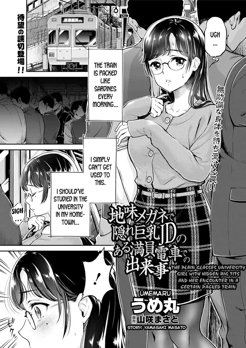 [Umemaru] Jimi Megane de Kakure Kyonyuu JD no Aru Manin Densha de no Dekigoto | The Plain Glasses University Girl with Hidden Big Tits and her Encounter in a Certain Packed Train Fhentai.net - Page 1