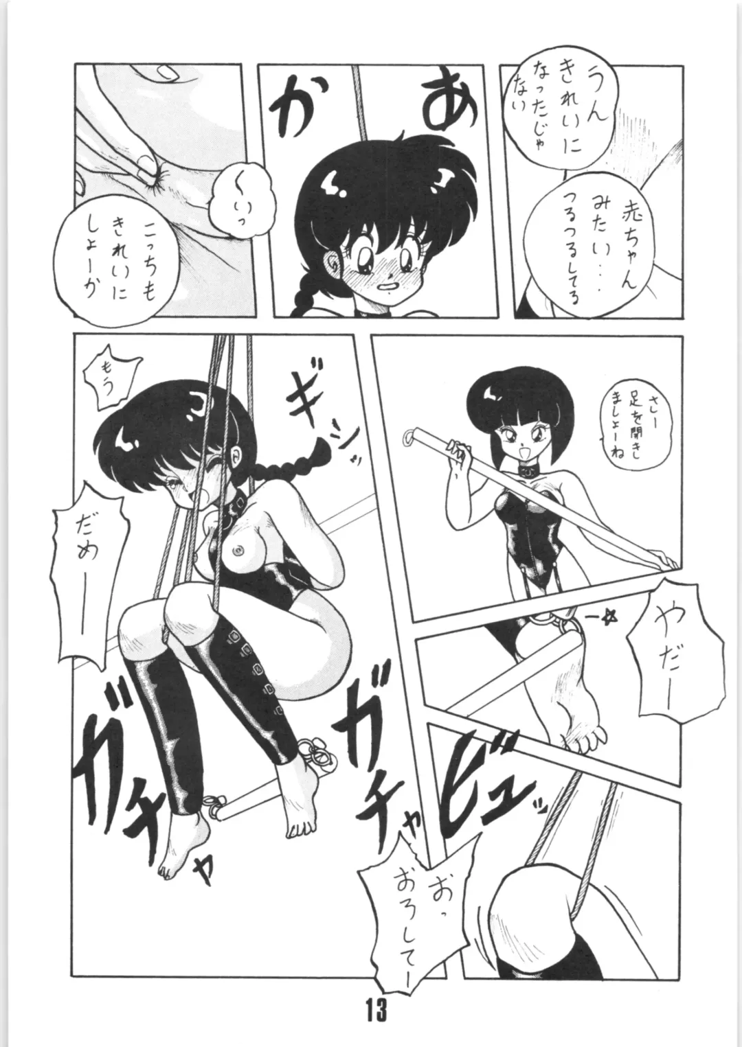 [Yada Masaka] Kouteki Yokuatsu 92 Fhentai - Page 12