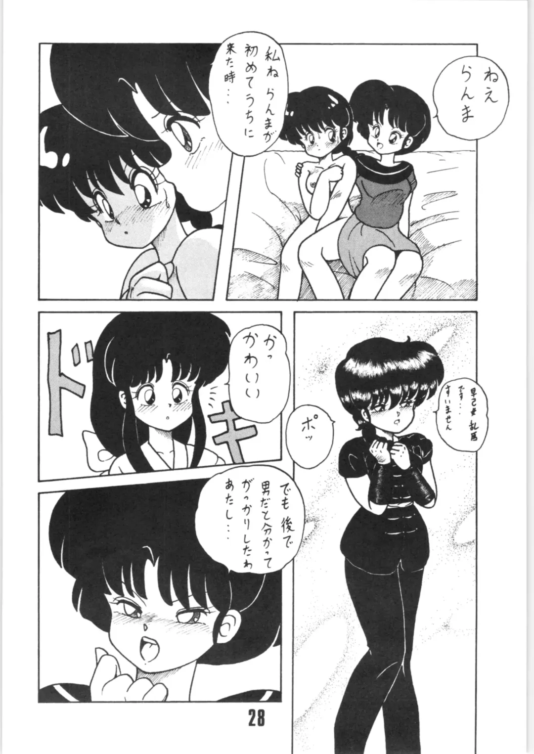 [Yada Masaka] Kouteki Yokuatsu 92 Fhentai - Page 27