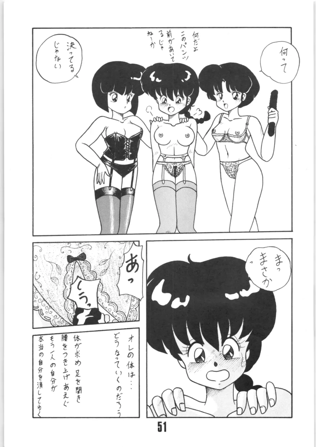 [Yada Masaka] Kouteki Yokuatsu 92 Fhentai - Page 50