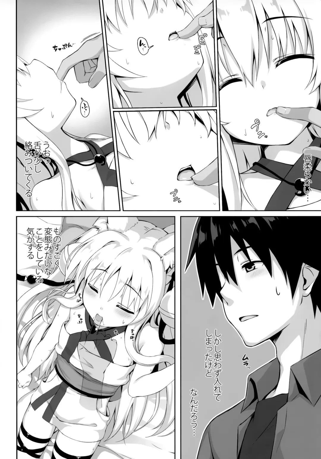 [Yuzuka] Motto Mofumofuru 4 Fhentai - Page 6