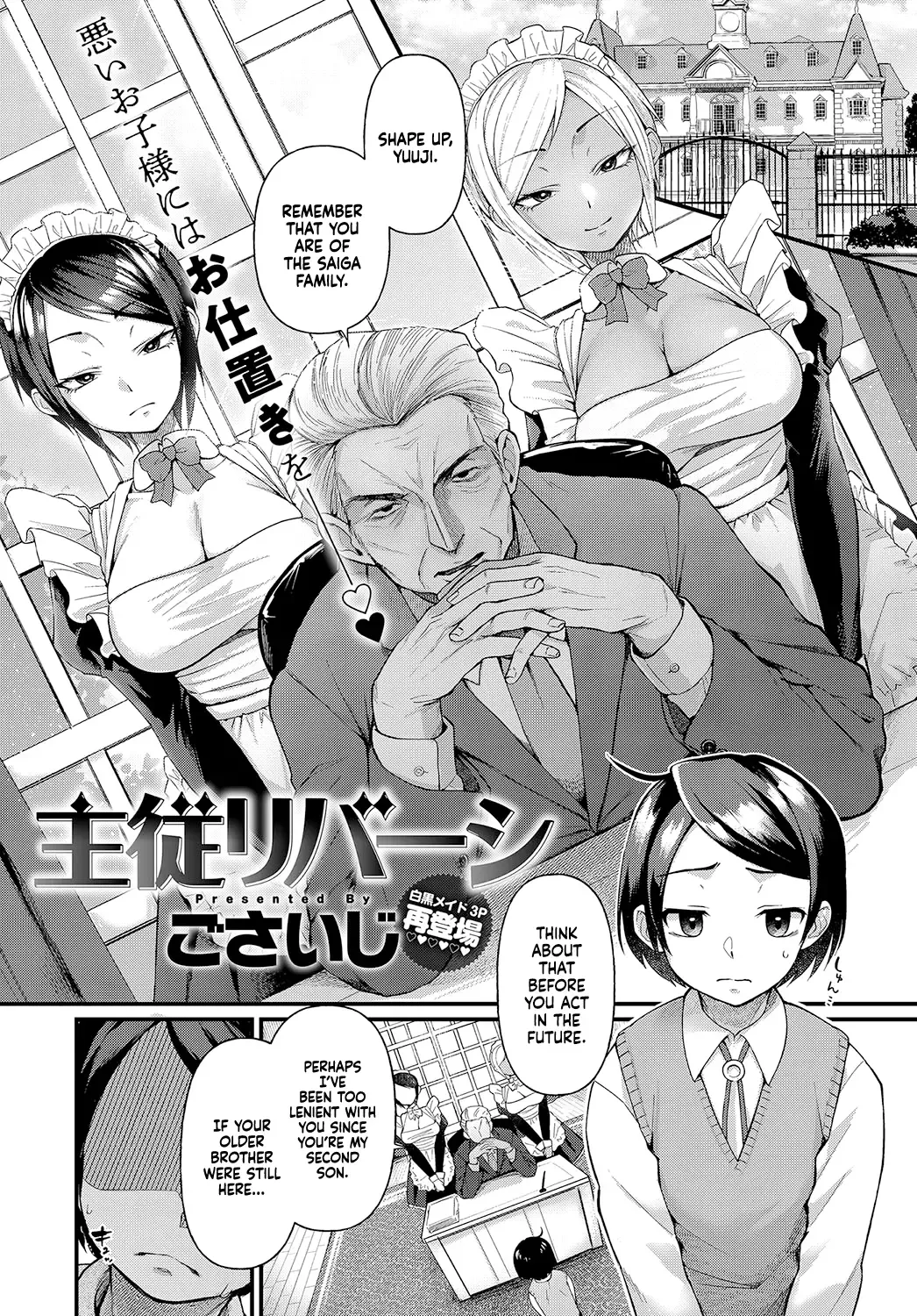 [Gosaiji] Shujuu Reversi | Master and Servant Reversal Fhentai - Page 1