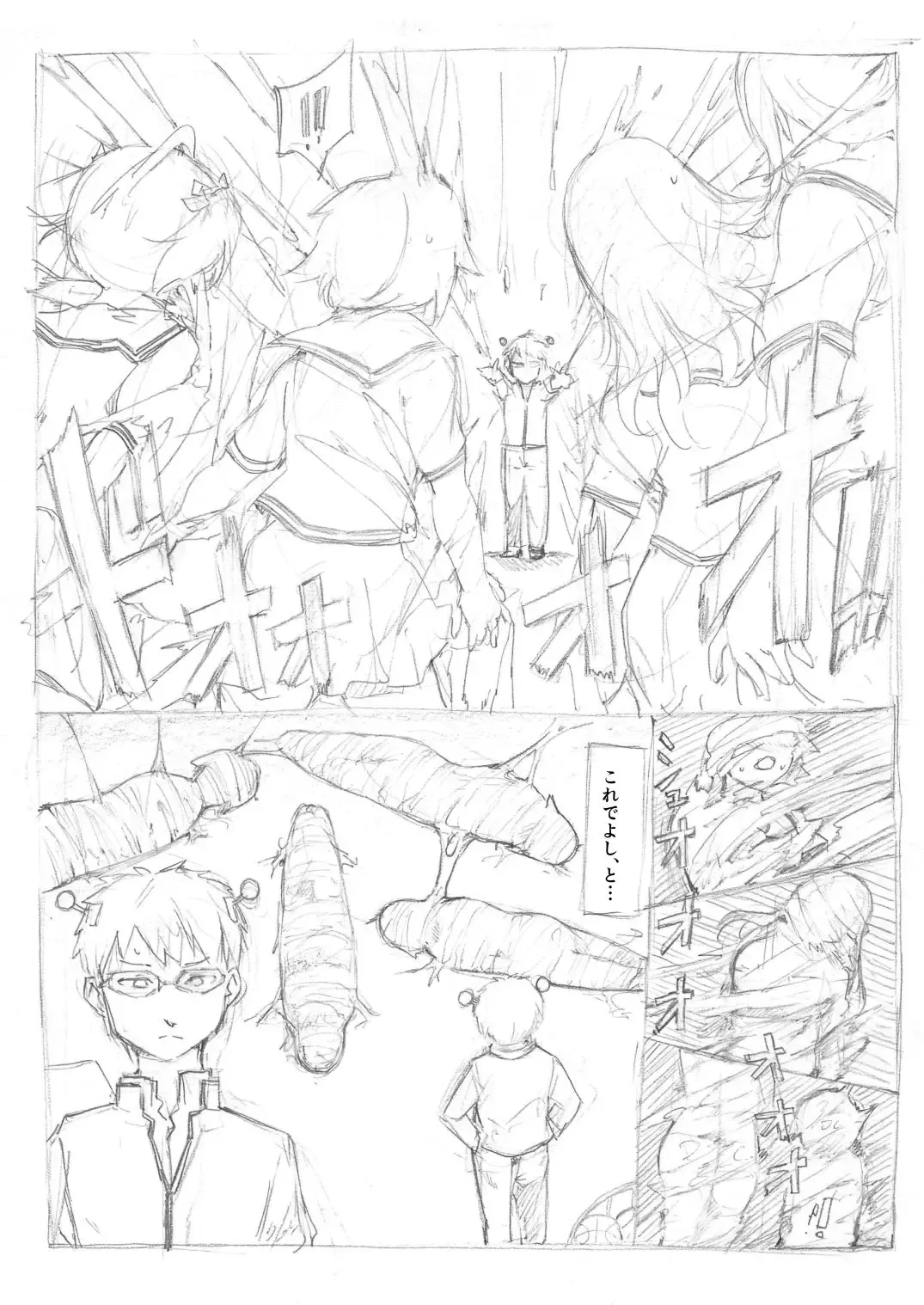 [Fujiwara Shunichi] saiki kusuo no psi nan kumoito comic Fhentai.net - Page 2