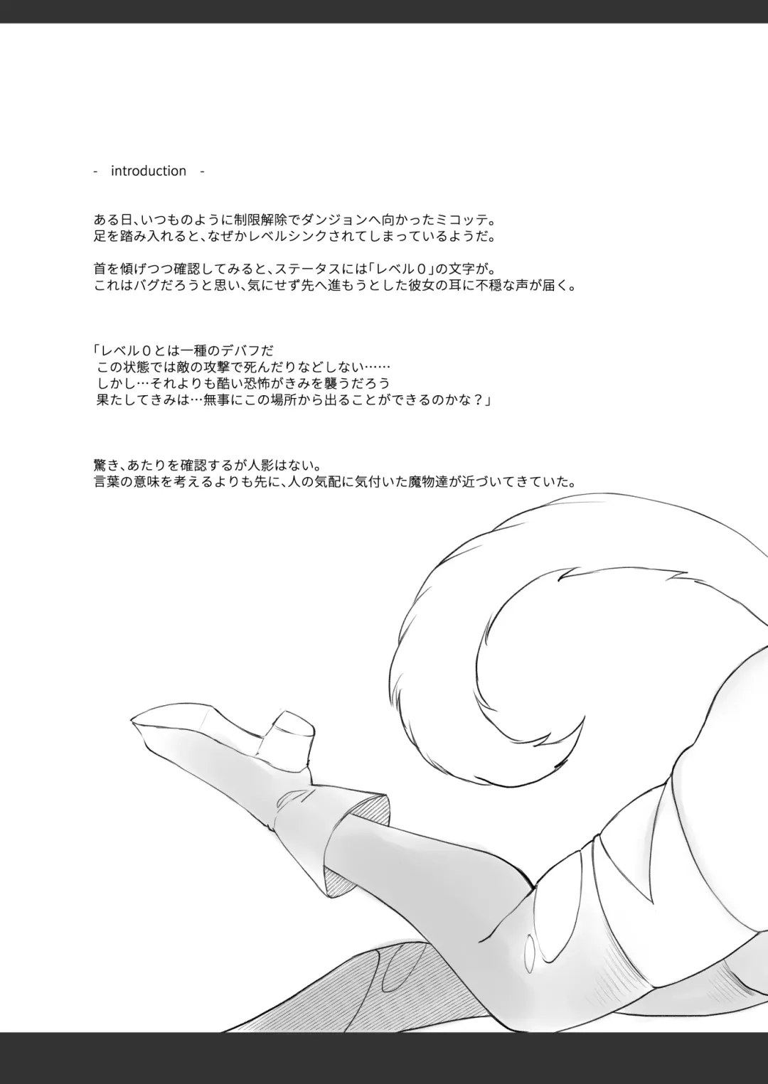 [Nanase Kokono] Lv.0 ni Level Sync Saremashita. - Your level has been synced to 0. Fhentai - Page 4