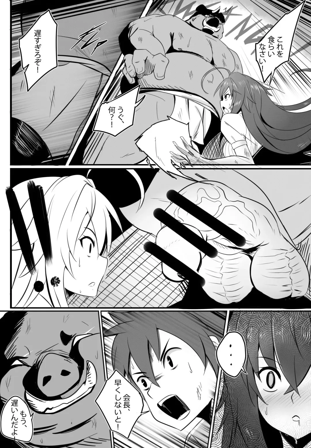 [Merkonig] B-Trayal 13-3 Fhentai.net - Page 5