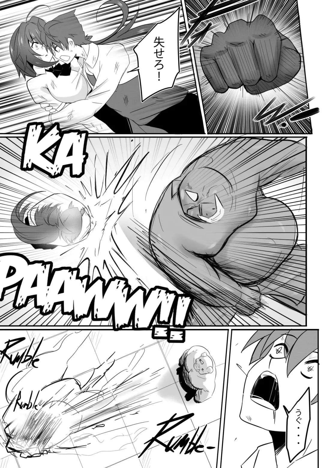 [Merkonig] B-Trayal 13-3 Fhentai.net - Page 6