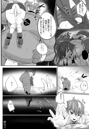 [Merkonig] B-Trayal 13-3 Fhentai.net - Page 14