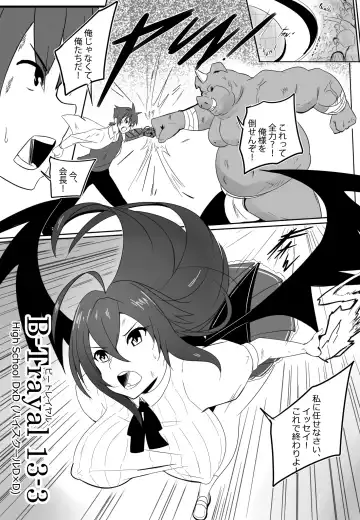 [Merkonig] B-Trayal 13-3 Fhentai.net - Page 4