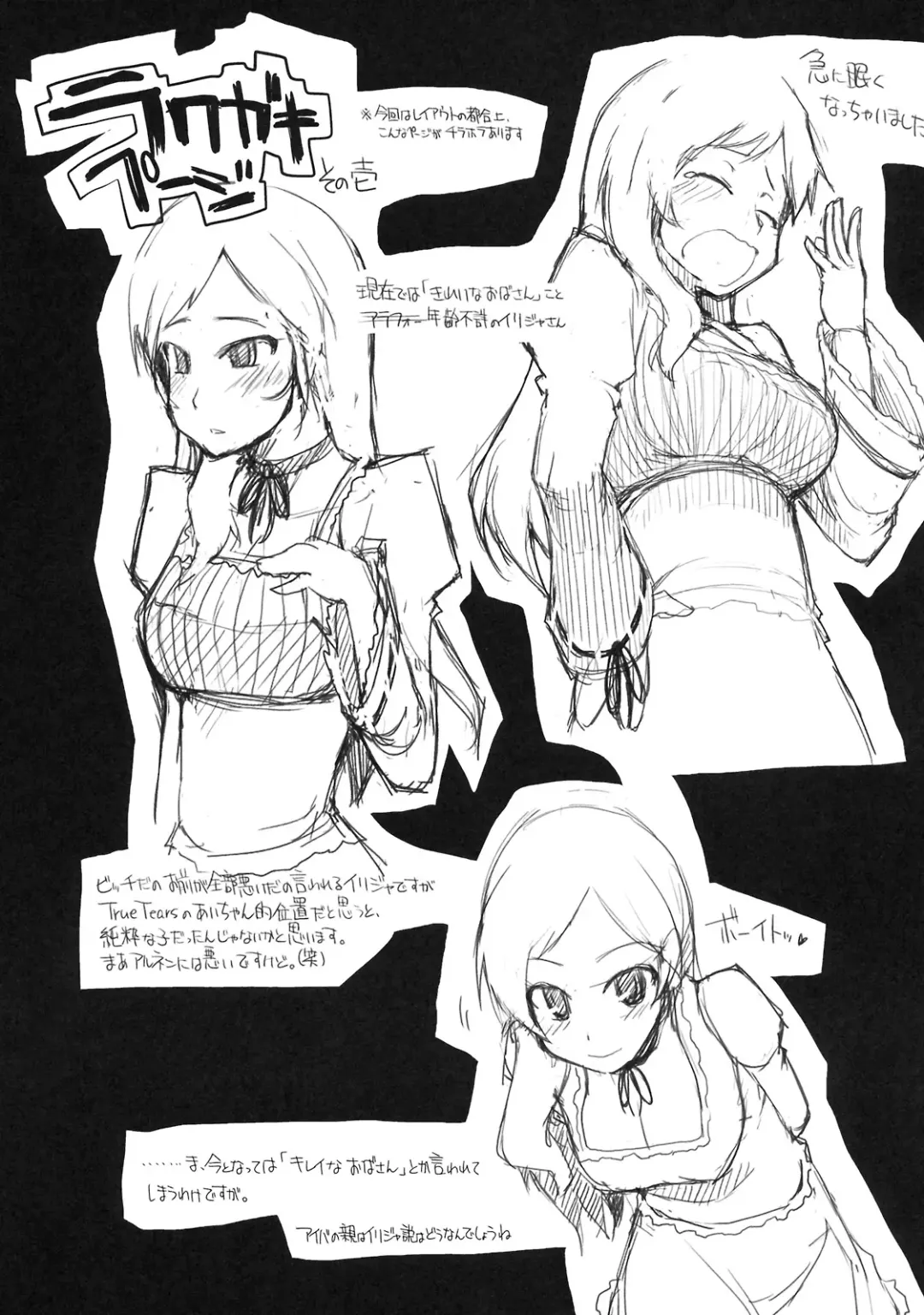 [Ryo] Mabi Life 6 Fhentai - Page 14