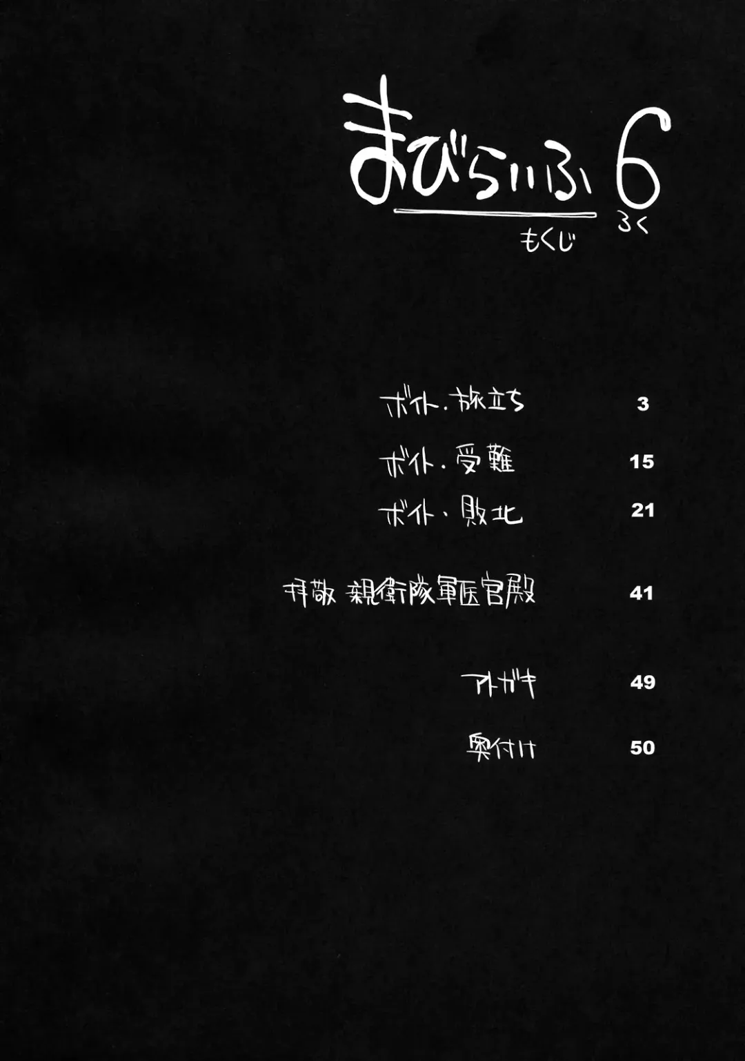 [Ryo] Mabi Life 6 Fhentai - Page 3