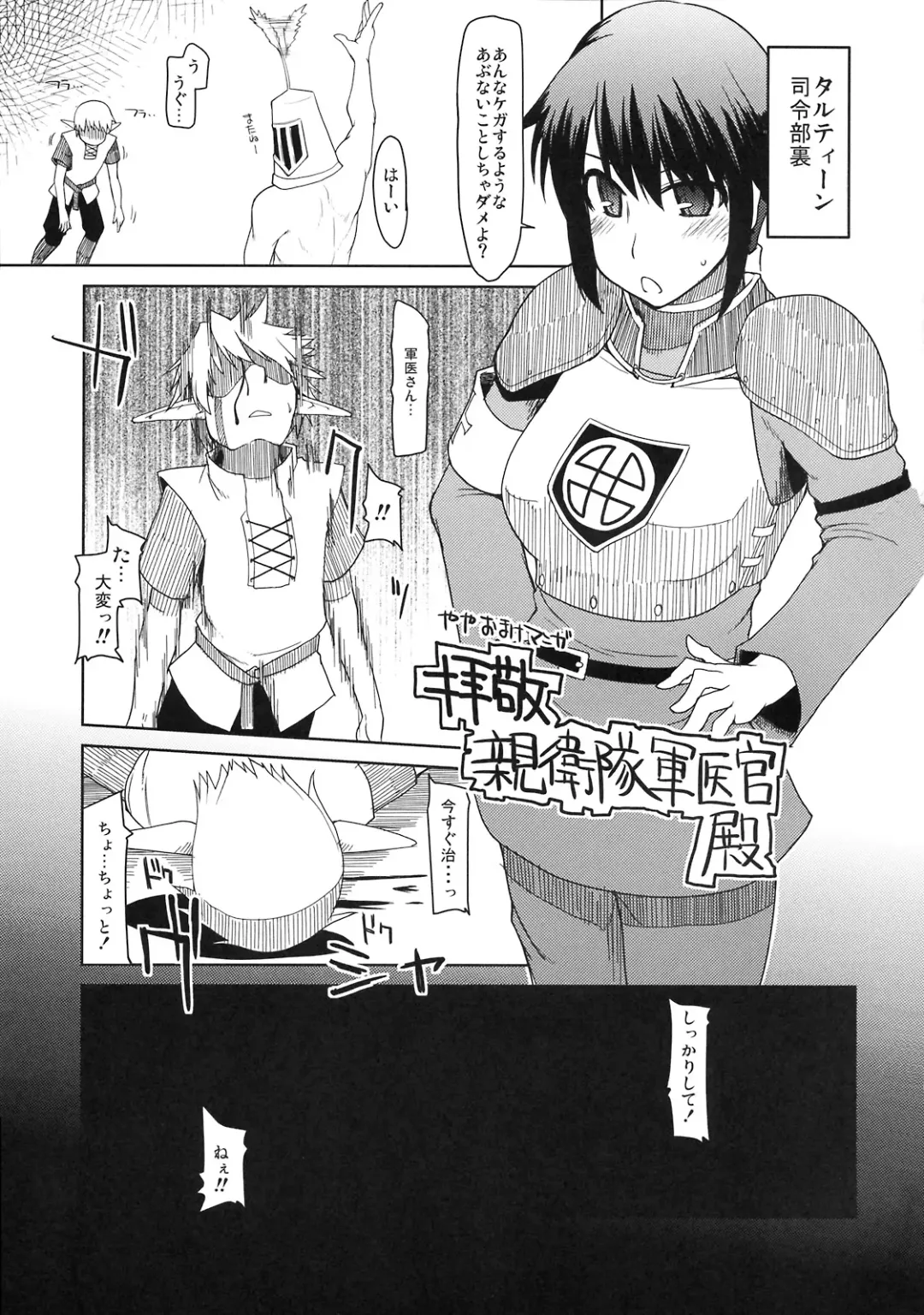 [Ryo] Mabi Life 6 Fhentai - Page 42