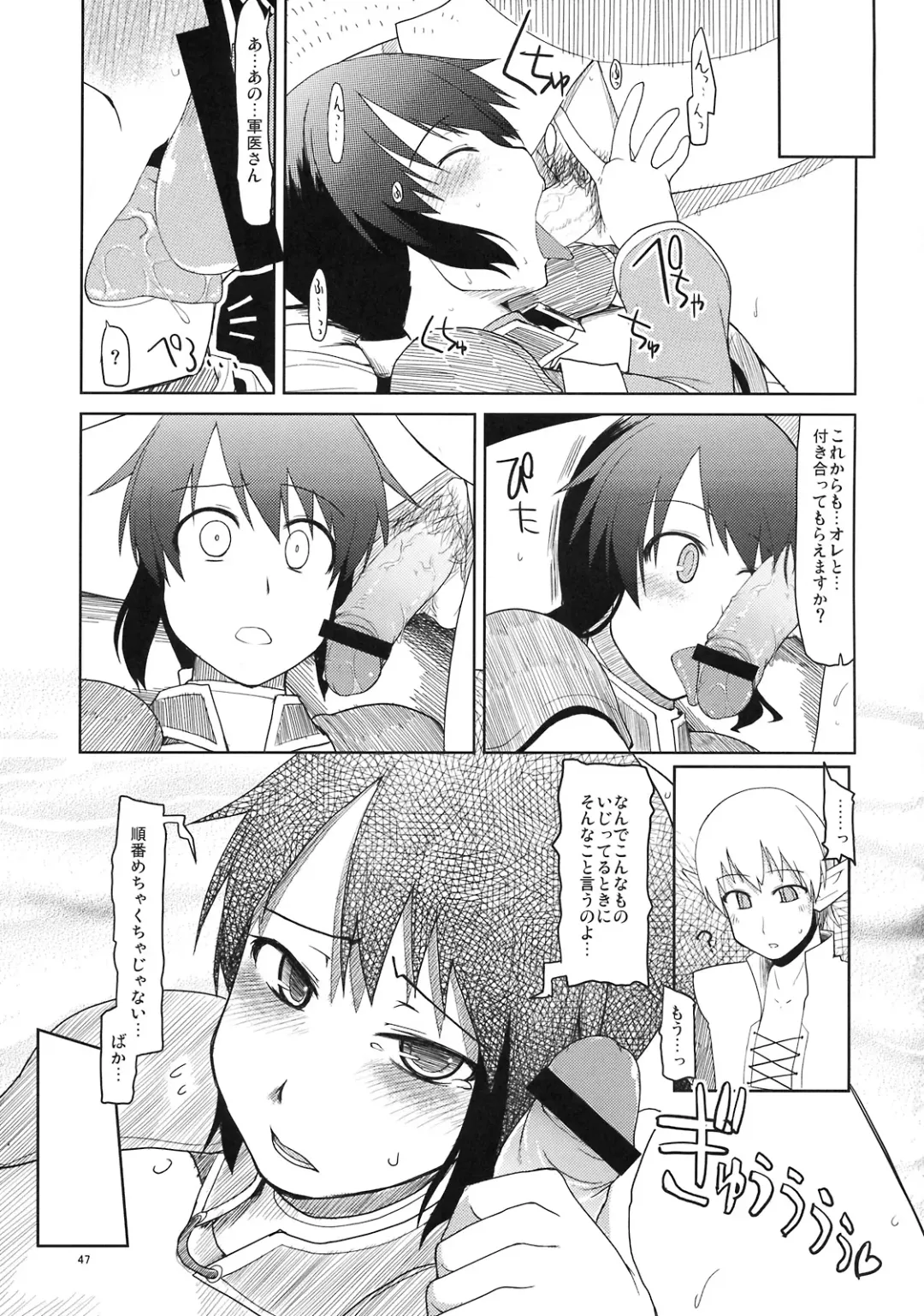 [Ryo] Mabi Life 6 Fhentai - Page 48