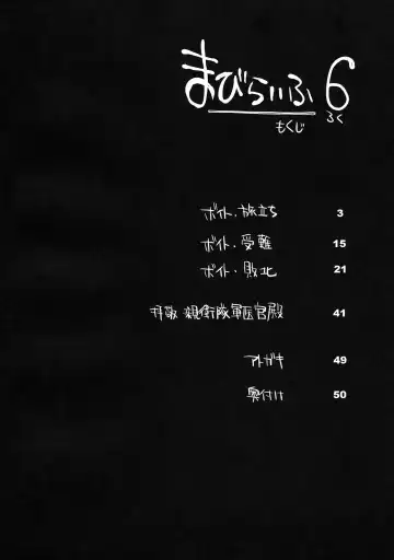 [Ryo] Mabi Life 6 Fhentai - Page 3