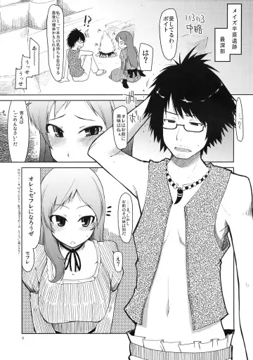 [Ryo] Mabi Life 6 Fhentai - Page 4