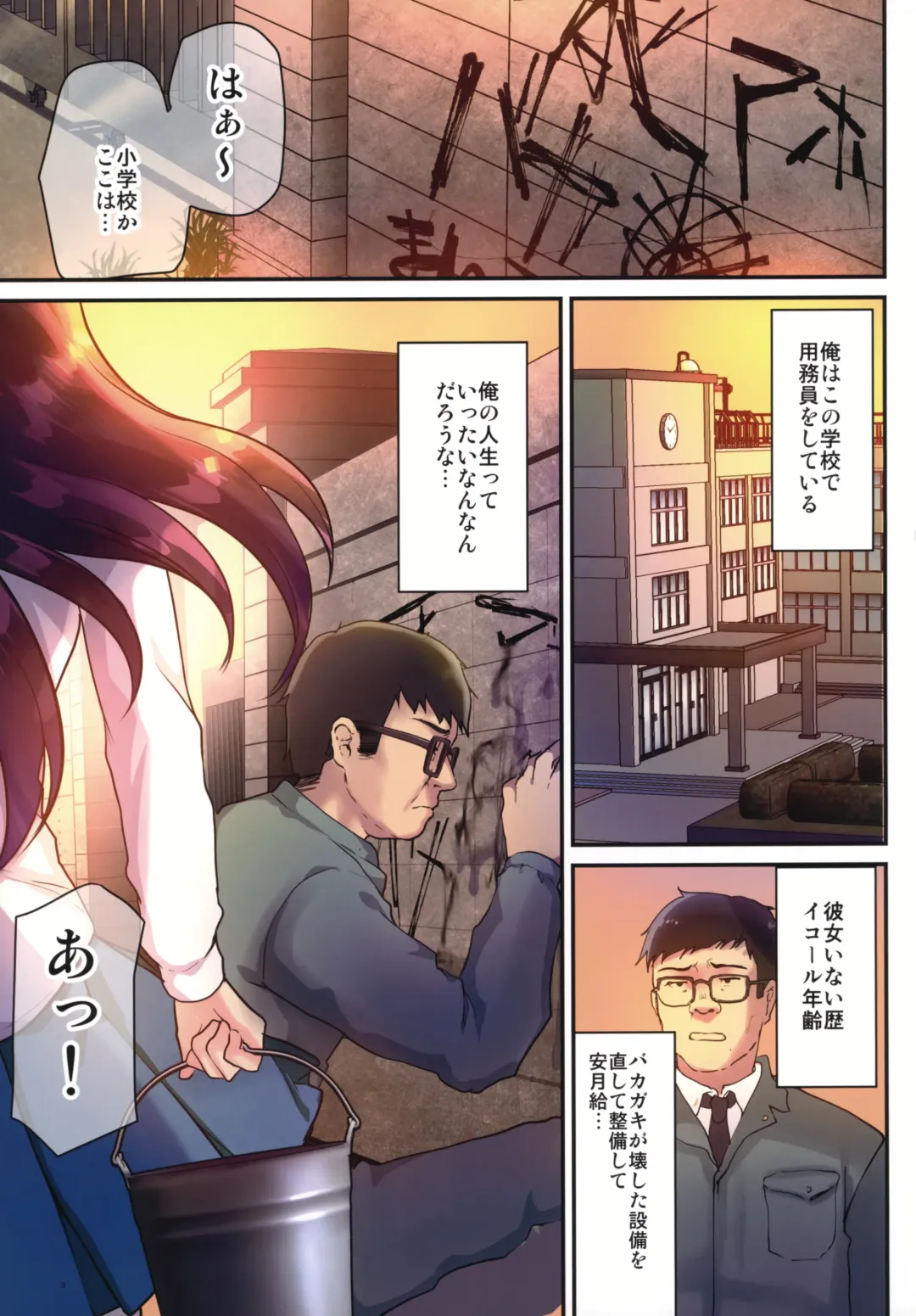 [Shimaji] Seido Kaichou Yurika ~Houkago wa Youmuin no Seishori Pet~ Fhentai - Page 4