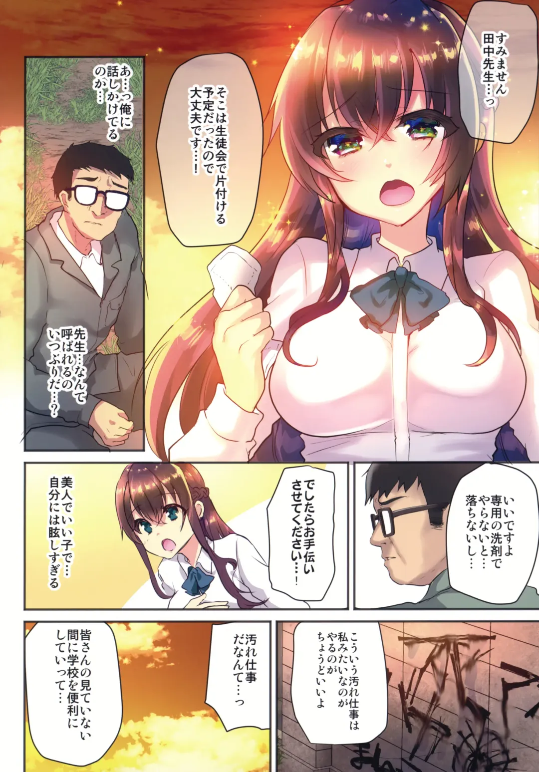 [Shimaji] Seido Kaichou Yurika ~Houkago wa Youmuin no Seishori Pet~ Fhentai - Page 5