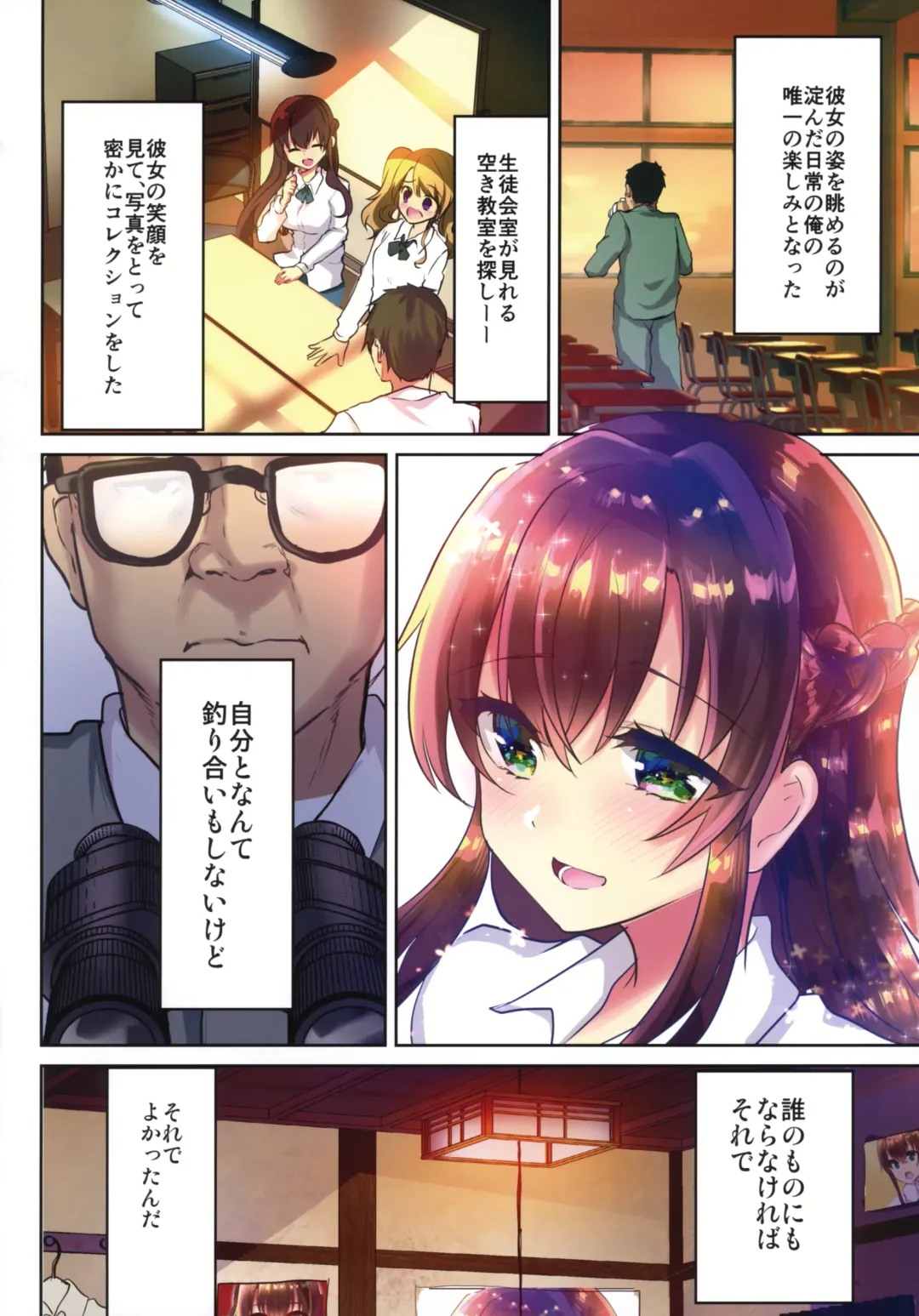 [Shimaji] Seido Kaichou Yurika ~Houkago wa Youmuin no Seishori Pet~ Fhentai - Page 7