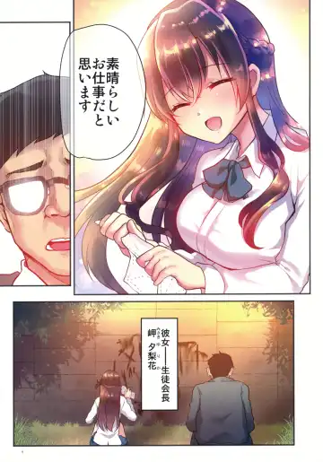 [Shimaji] Seido Kaichou Yurika ~Houkago wa Youmuin no Seishori Pet~ Fhentai.net - Page 6