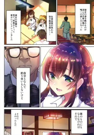 [Shimaji] Seido Kaichou Yurika ~Houkago wa Youmuin no Seishori Pet~ Fhentai.net - Page 7