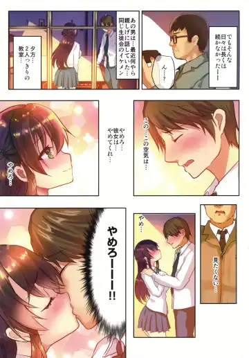 [Shimaji] Seido Kaichou Yurika ~Houkago wa Youmuin no Seishori Pet~ Fhentai.net - Page 8