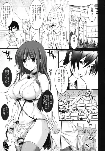 [Aitanikov] Chijoku Joukamachi 5 Fhentai.net - Page 2