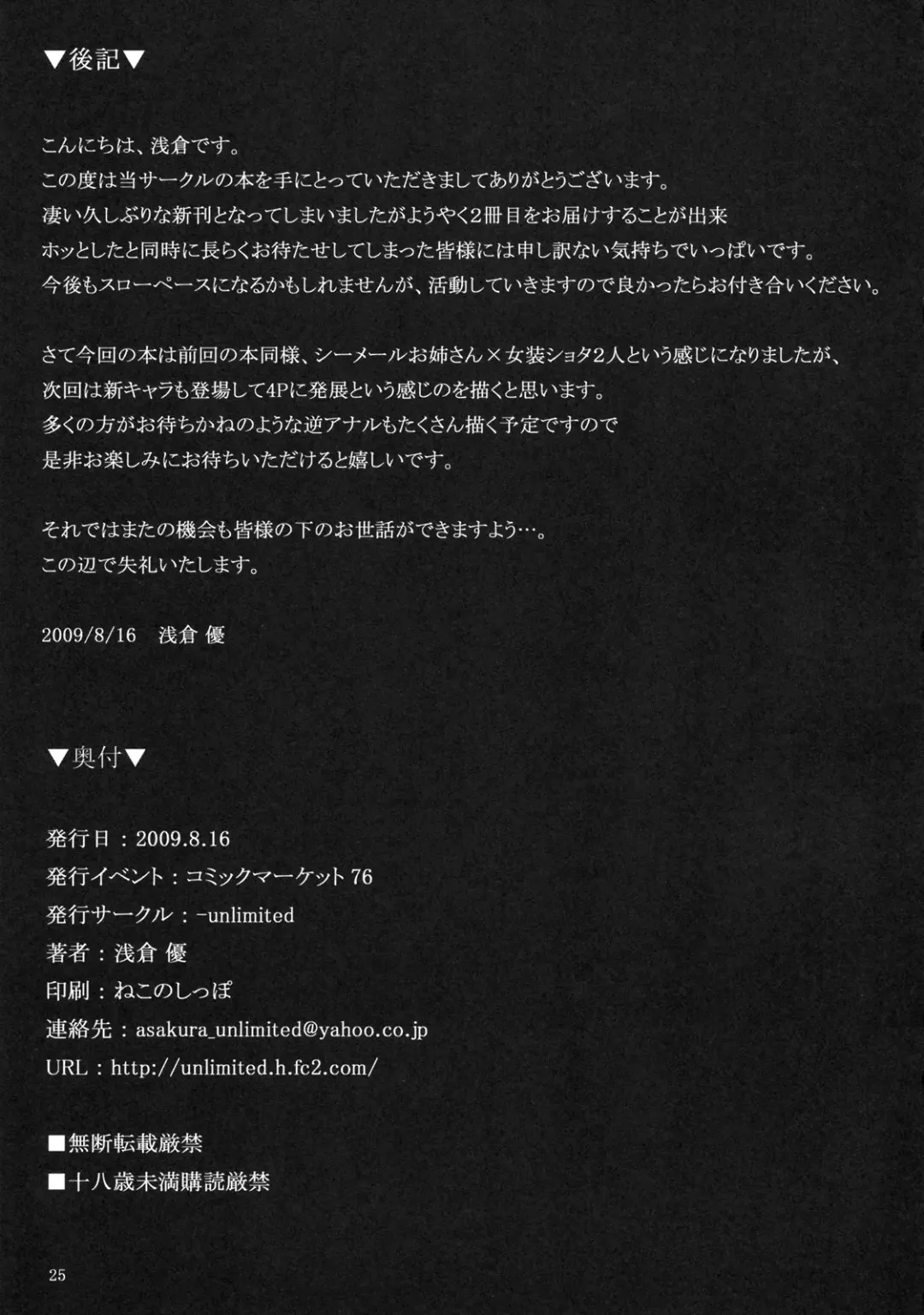 [Asakura Yuu - Ken] Tama Ran Fhentai - Page 24