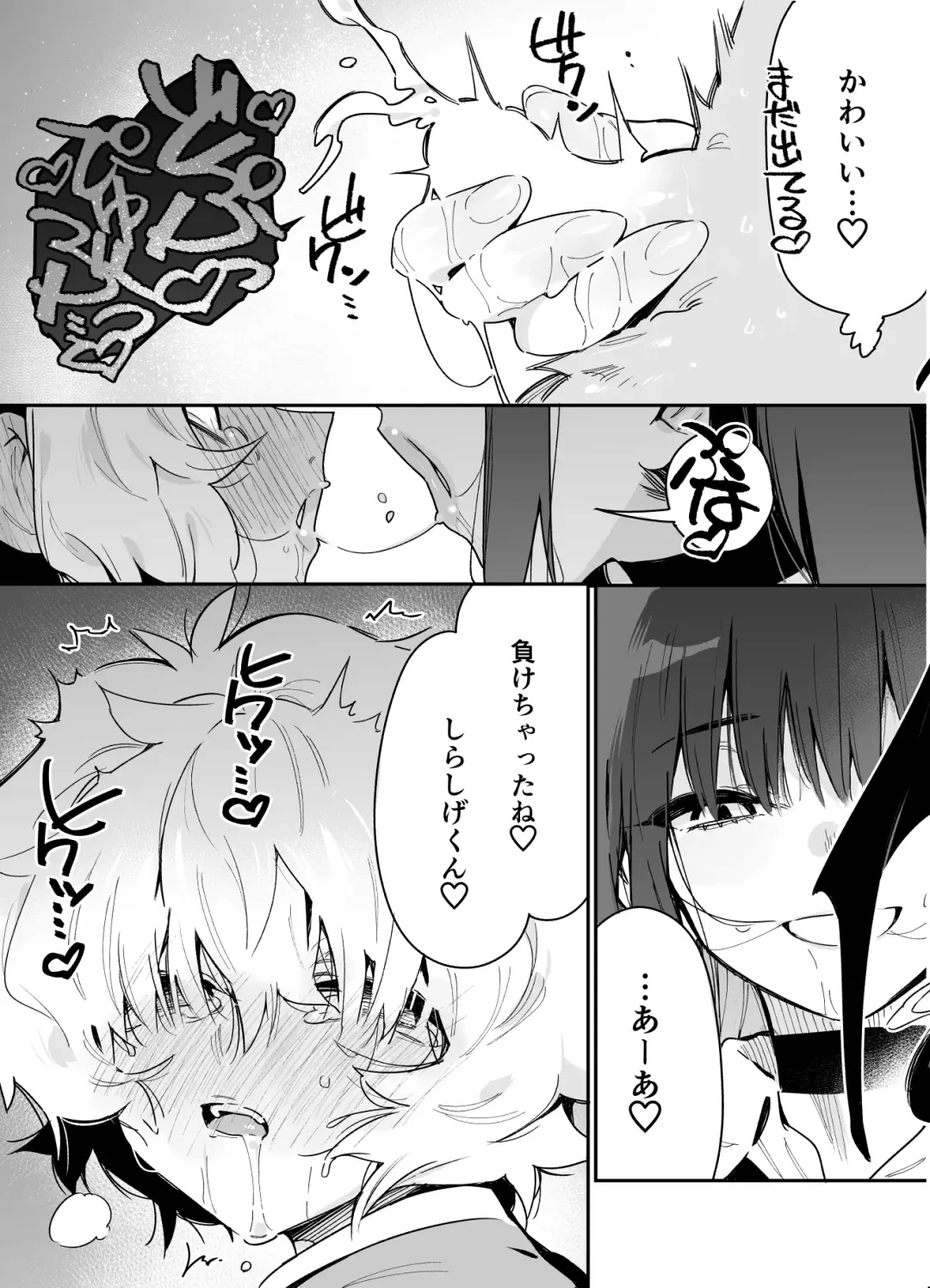 [Chomoran] Classmate no Joshi Inma ni Tsuugakuchuu no Denshanai de Osowarechau Danshi no Hanashi Fhentai - Page 13