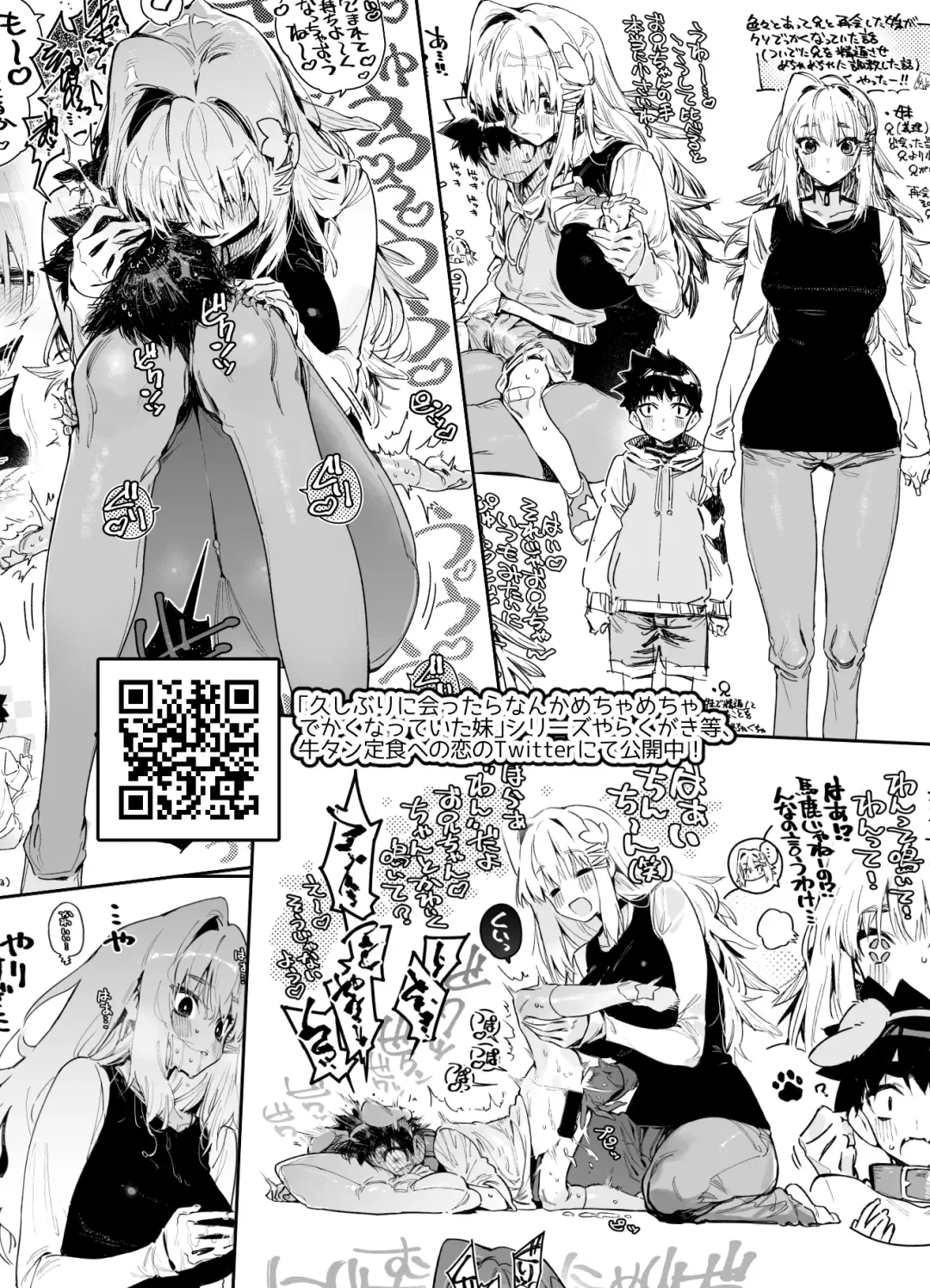 [Chomoran] Classmate no Joshi Inma ni Tsuugakuchuu no Denshanai de Osowarechau Danshi no Hanashi Fhentai - Page 20