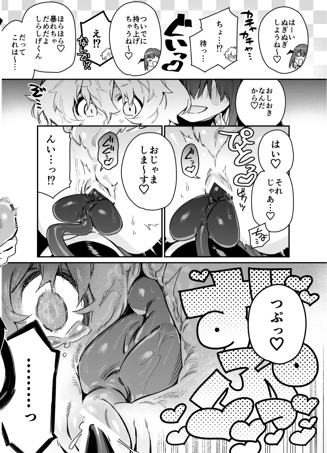 [Chomoran] Classmate no Joshi Inma ni Tsuugakuchuu no Denshanai de Osowarechau Danshi no Hanashi Fhentai - Page 8
