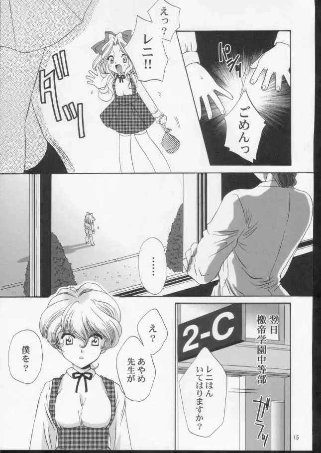 [Momoya Show-neko] Ike ike ! Bokura no Ayame-sensei 2 | Go Go! Our Teacher Ayame 2 Fhentai - Page 14