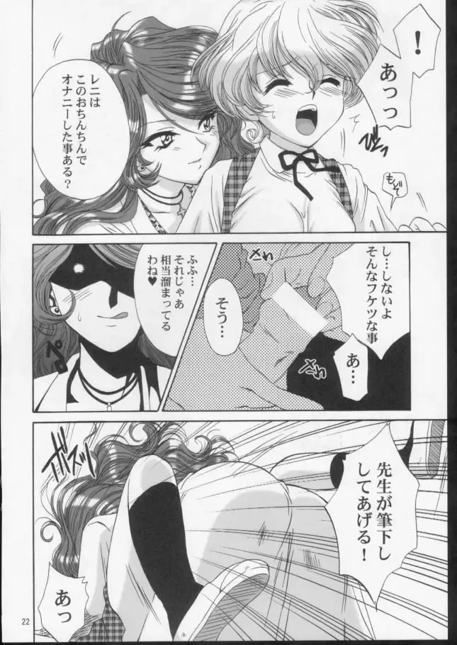 [Momoya Show-neko] Ike ike ! Bokura no Ayame-sensei 2 | Go Go! Our Teacher Ayame 2 Fhentai - Page 21