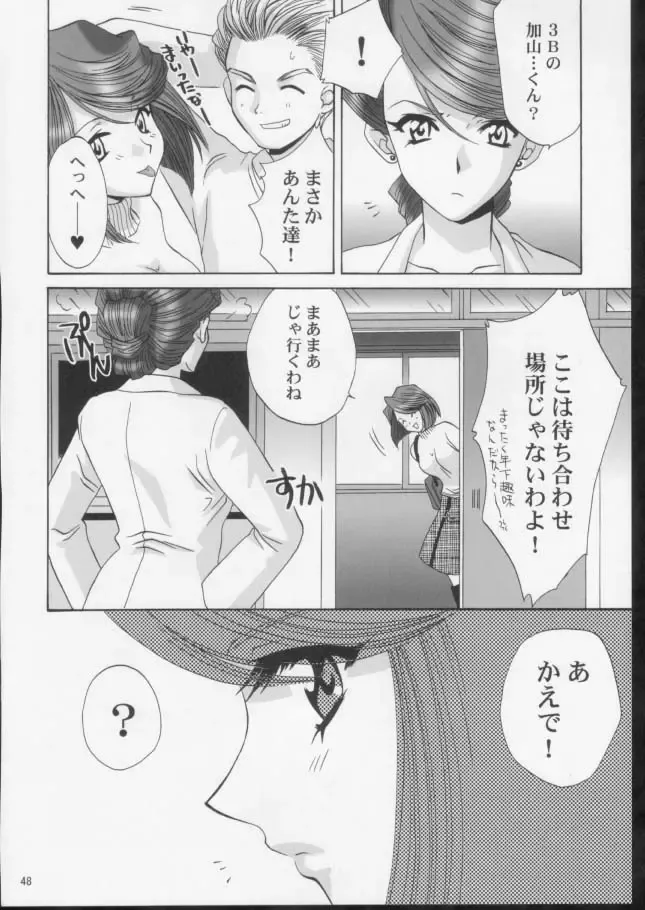 [Momoya Show-neko] Ike ike ! Bokura no Ayame-sensei 2 | Go Go! Our Teacher Ayame 2 Fhentai - Page 47