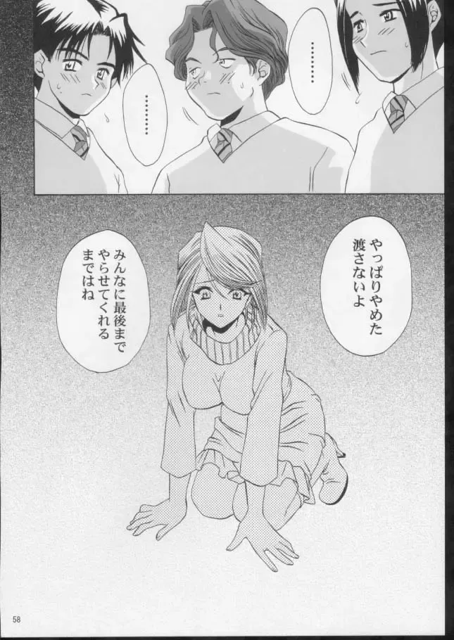 [Momoya Show-neko] Ike ike ! Bokura no Ayame-sensei 2 | Go Go! Our Teacher Ayame 2 Fhentai - Page 57