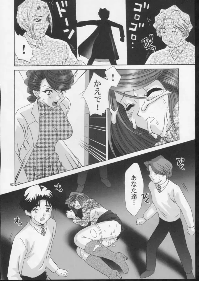 [Momoya Show-neko] Ike ike ! Bokura no Ayame-sensei 2 | Go Go! Our Teacher Ayame 2 Fhentai - Page 61