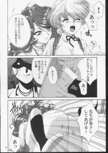 [Momoya Show-neko] Ike ike ! Bokura no Ayame-sensei 2 | Go Go! Our Teacher Ayame 2 Fhentai - Page 21
