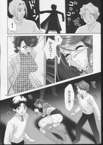 [Momoya Show-neko] Ike ike ! Bokura no Ayame-sensei 2 | Go Go! Our Teacher Ayame 2 Fhentai - Page 61