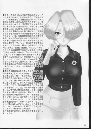 [Momoya Show-neko] Ike ike ! Bokura no Ayame-sensei 2 | Go Go! Our Teacher Ayame 2 Fhentai - Page 69