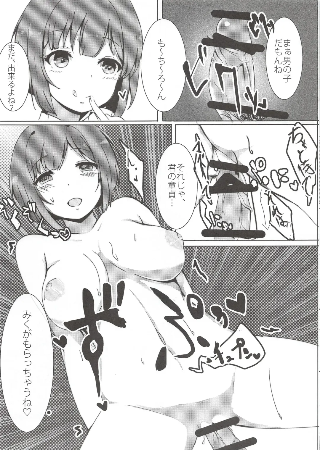 [Ryuu.] Onaji Class no Maekawa-san Fhentai.net - Page 18