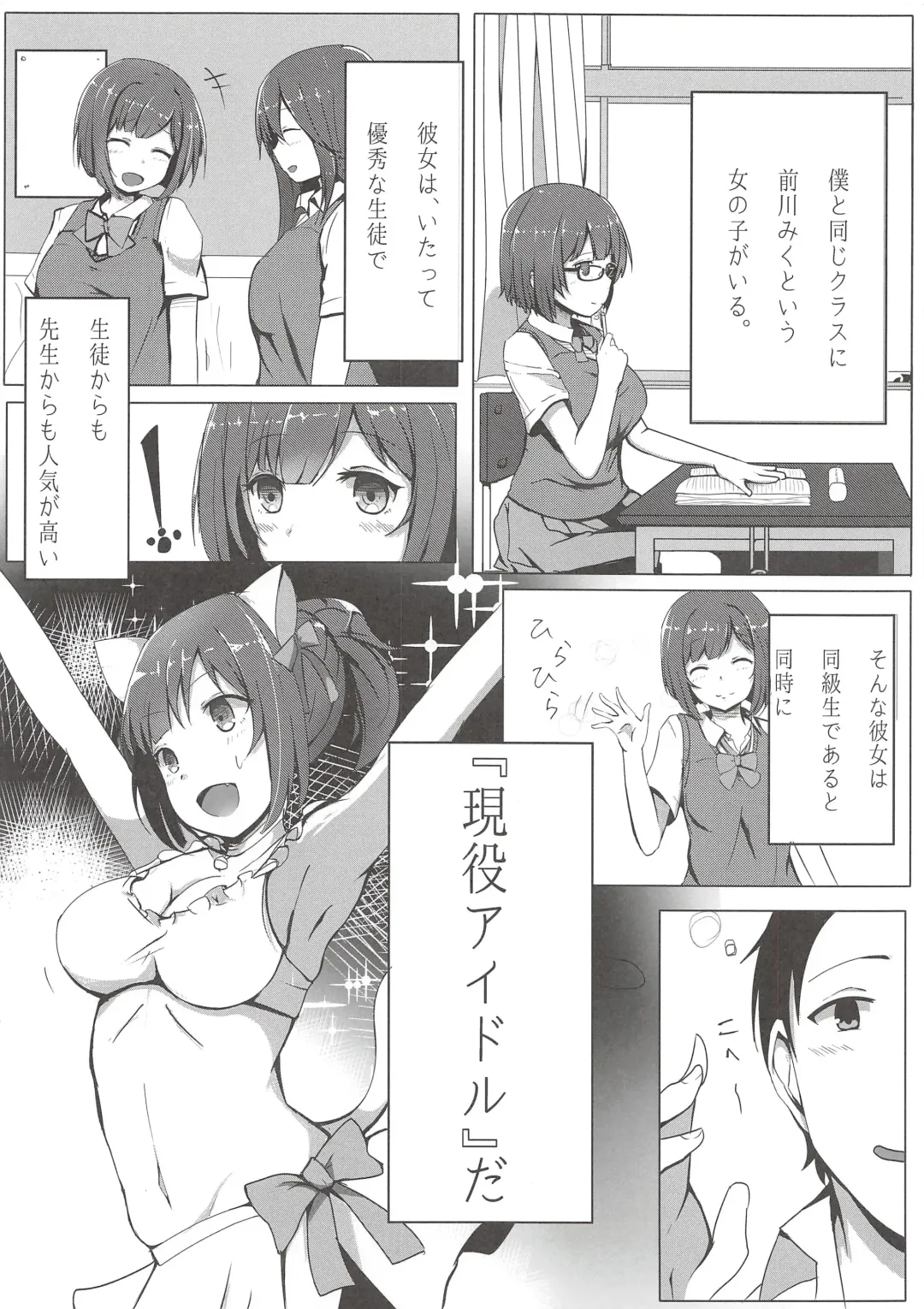 [Ryuu.] Onaji Class no Maekawa-san Fhentai.net - Page 3